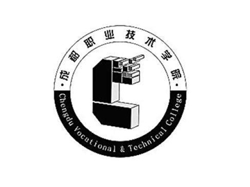 成都职业技术学院