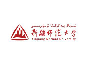 新疆师范大学
